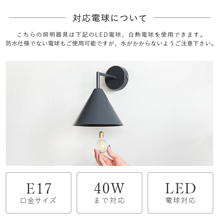 屋内外両用 ブラケットライト おしゃれ 照明器具 北欧 ウォールライト
