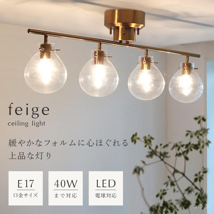 シーリングライト 照明器具 おしゃれ 照明 北欧 ガラス ゴールド 4灯 6  
