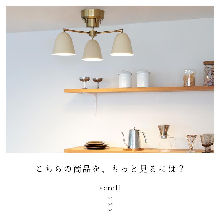 schon シーリングライト 3灯 6畳 kimallus キマロス 照明器具 照明