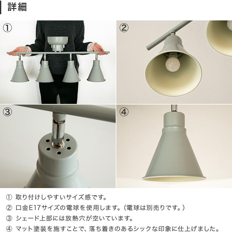 aina シーリングライト リビング照明 4灯 kolmio コルミオ 天井照明