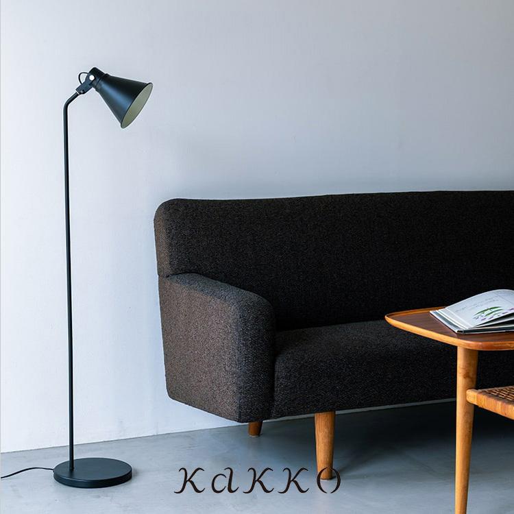 フロアライト 照明器具 スタンドライト 1灯 北欧 オシャレ フロア