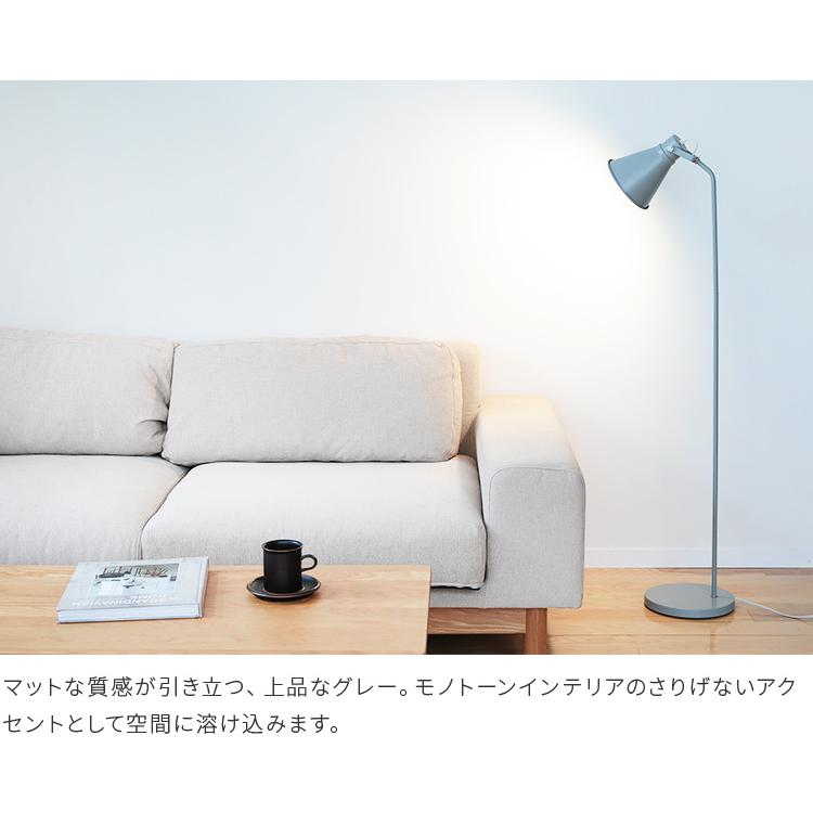 フロアライト 照明器具 スタンドライト 1灯 北欧 オシャレ フロア