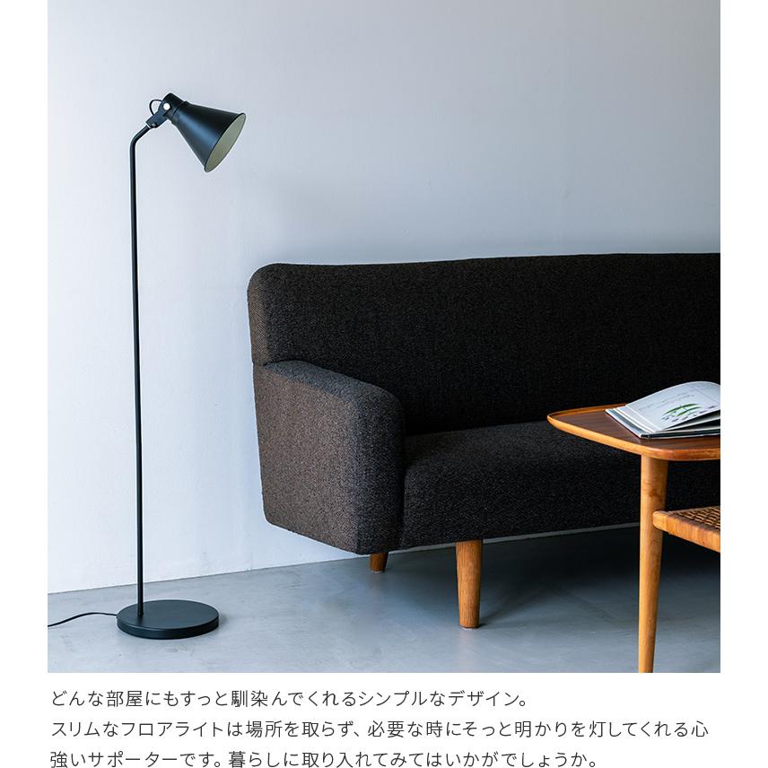 フロアライト 照明器具 スタンドライト 1灯 北欧 オシャレ フロア