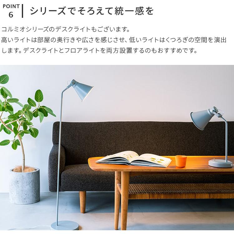 フロアライト 照明器具 スタンドライト 1灯 北欧 オシャレ フロア
