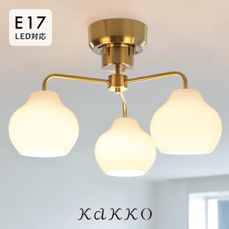 pelata シーリングライト 3灯 lumiukko ルミウッコ led 対応 おしゃれ