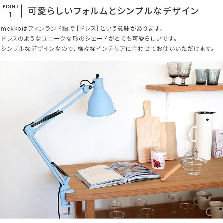 デスクライト 電気スタンド メッコ テーブルランプ デスクランプ led 対応 おしゃれ テーブルライト 学習机 間接照明 北欧 照明 シンプル 子供部屋 pelata kakko | ブランド登録なし | 07