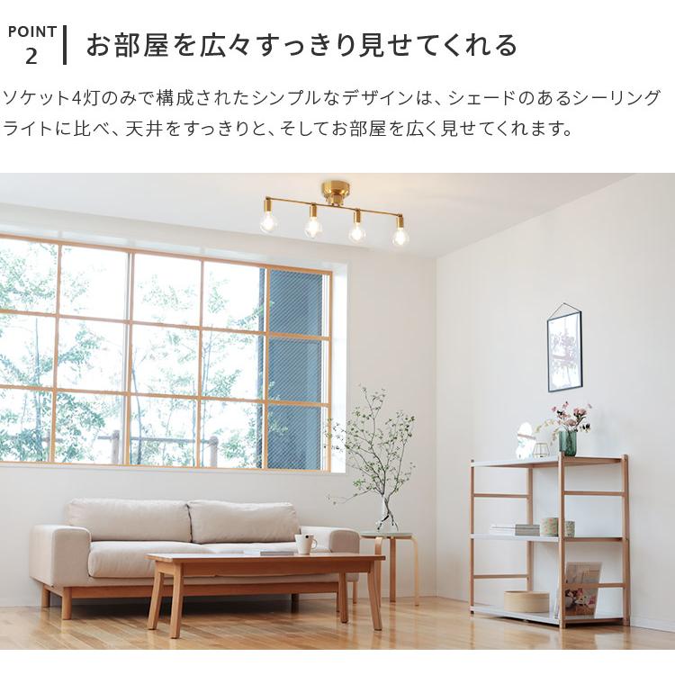 シーリングライト 4灯 led 対応 照明 天井照明 E26 6畳 8畳 北欧