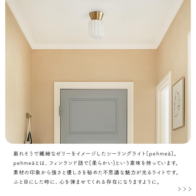 シーリングライト 1灯 間接照明 洗面台 照明器具 led 対応 照明 おしゃれ 洗面所 トイレ 内玄関照明 天井照明 ガラス 廊下 pelata pehmea ペフメア_4