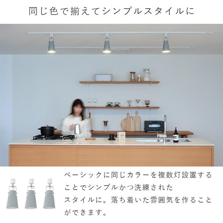 スポットライト 1灯 ダクトレール おしゃれ 北欧 照明 間接照明