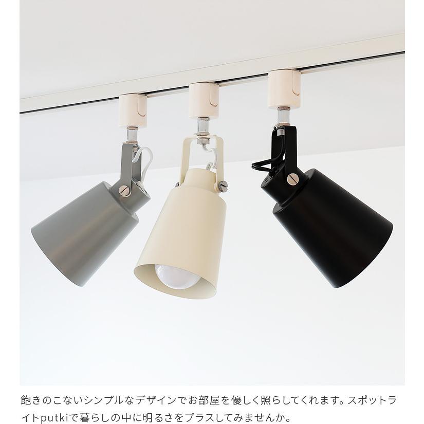 スポットライト 1灯 ダクトレール おしゃれ 照明 シーリングライト 天井照明 ライティングレール Led ダイニング リビング 照明器具 Putki プッキ Aina アイナ 100 安い