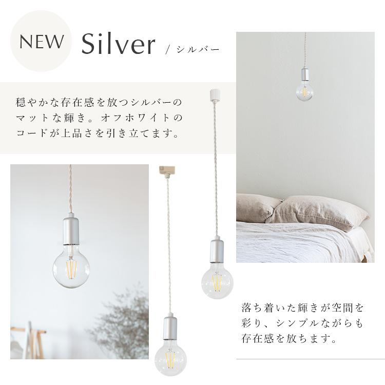 ペンダントライト シーリングライト用 ダクトレール用 照明器具 
