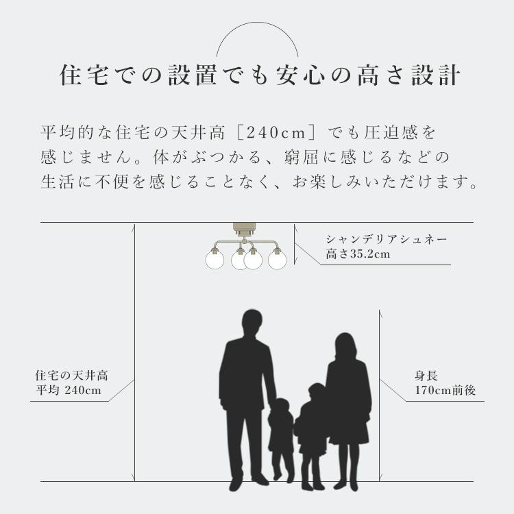 シャンデリア シーリングライト 4灯 schnee シュネー led 対応