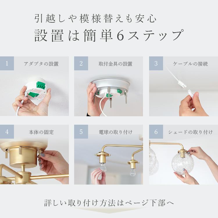 シャンデリア シーリングライト 4灯 schnee シュネー led 対応