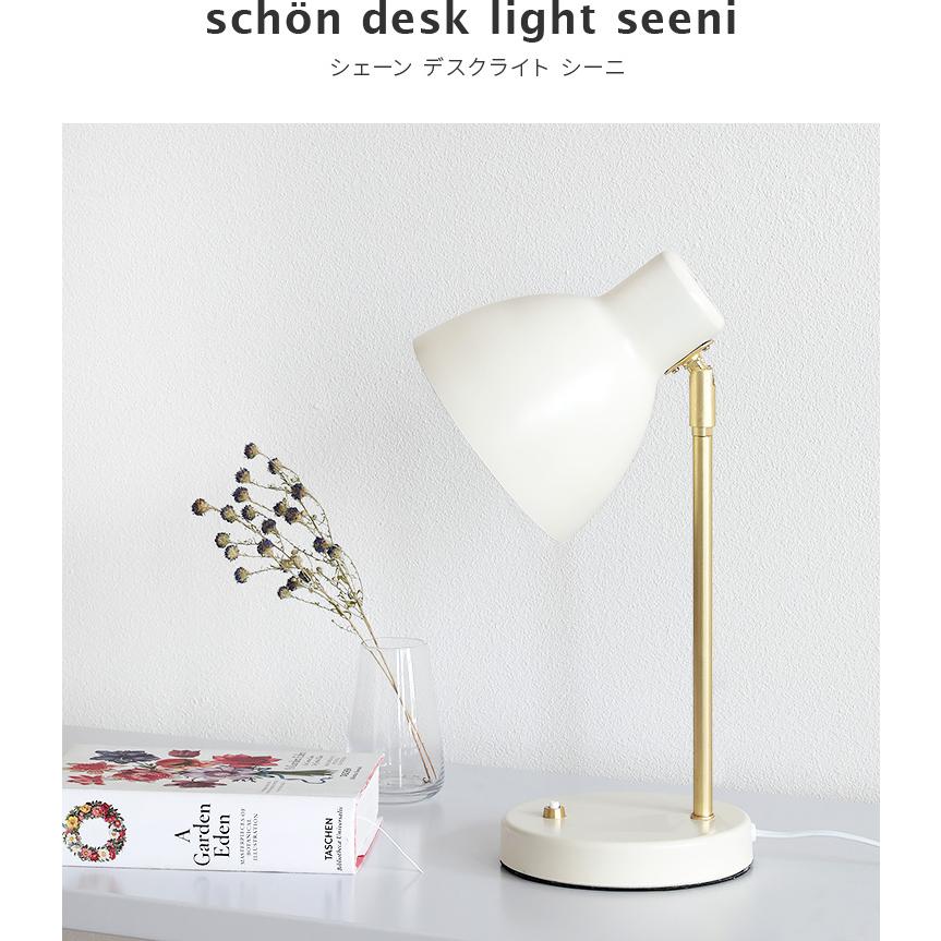 デスクライト led 対応 テーブルランプ 電気スタンド テーブルライト