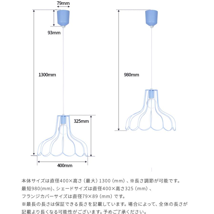 ペンダントライト 照明 北欧 おしゃれ 照明器具 花 1灯 天井照明 玄関 トイレ キッチン ダイニング リビング かわいい LED対応 カフェ sopo ソポ aina アイナ｜beaubelle｜13