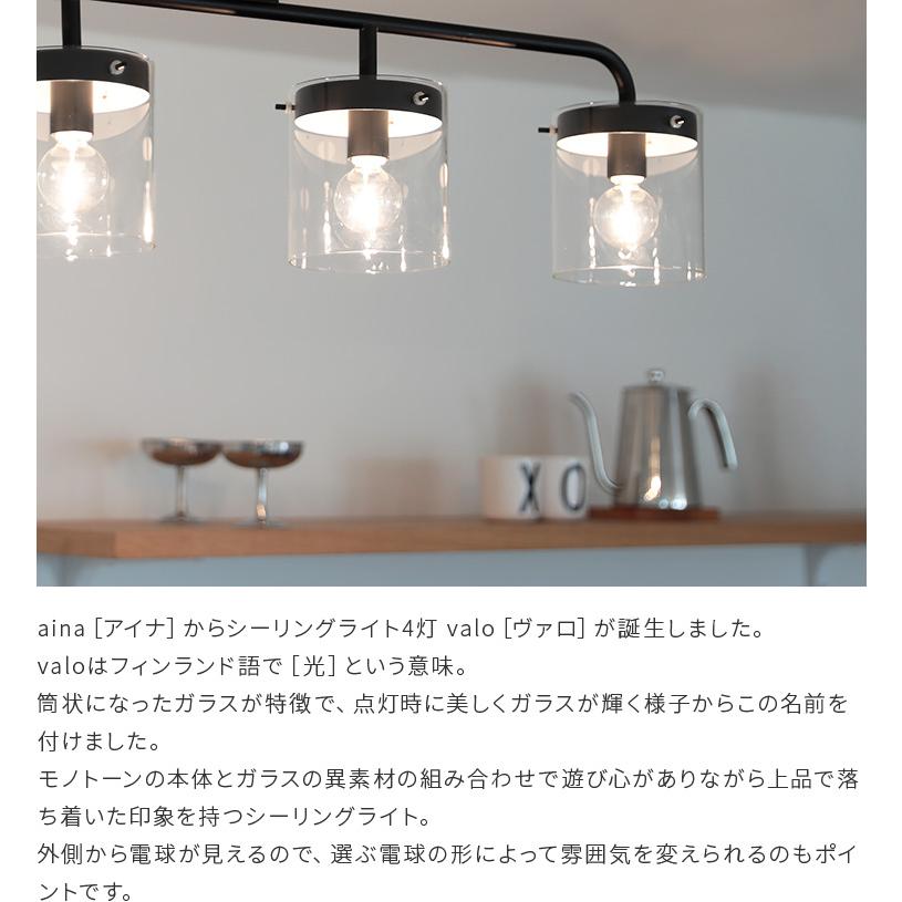 シーリングライト led 対応 おしゃれ 照明 4灯 6畳 8畳 ガラス