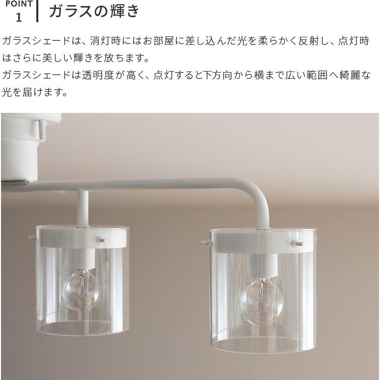 シーリングライト led 対応 おしゃれ 照明 4灯 6畳 8畳 ガラス