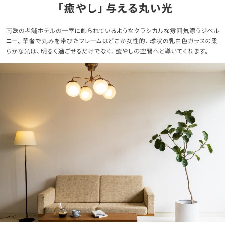 シーリングライト led 対応 おしゃれ 4灯 6畳 8畳 ジベルニー ガラス