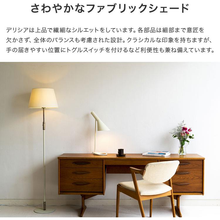 【美品】フロアランプ　デリシア フロアライト Delicia ｜家具・インテリア通販 Re:CENO(リセノ)