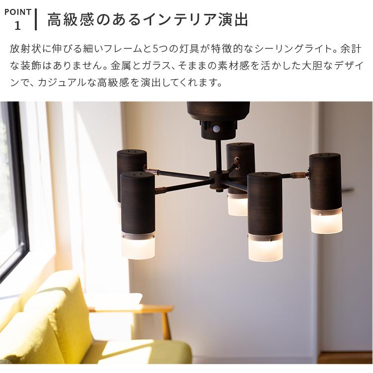 シーリングライト おしゃれ led 対応 北欧 5灯 天井照明 照明器具