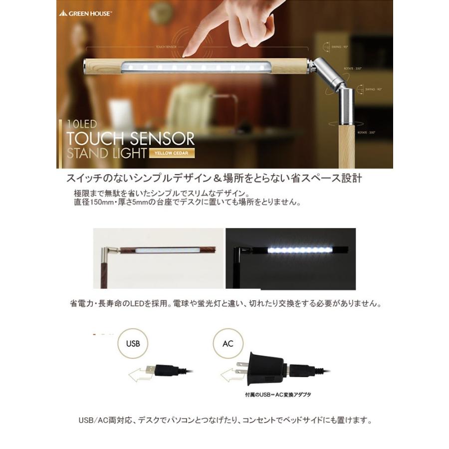 USB 木目調 LED スタンドライト GH-ULEA10 シリーズ デスクライト デスクスタンド 目に優しい 学習机 |  | 02