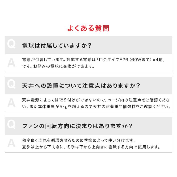 シーリングファンライト 4灯 リモコン付き クワドロ 黒 照明器具 リビング ダイニング 食卓 居間 天井照明 おしゃれ 吹き抜け ジャヴァロエルフ JE-CF001V｜beaubelle｜15