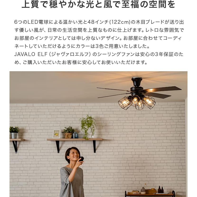 シーリングファンライト led照明器具 ファン付き照明 リモコン付 6灯