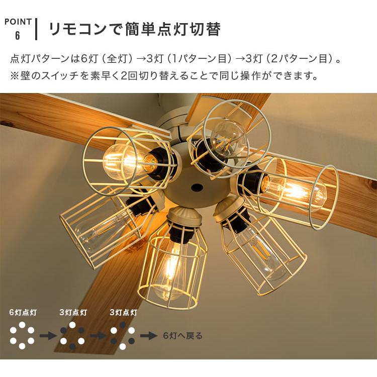 シーリングファンライト led照明器具 ファン付き照明 リモコン付 6灯