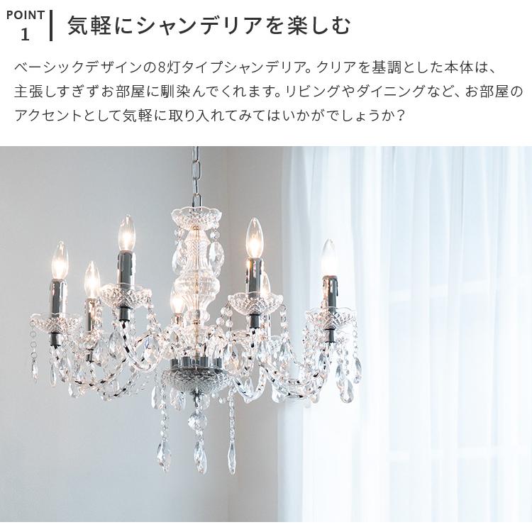 シャンデリア 8灯 LED かわいい 白 ホワイト アンティーク 照明