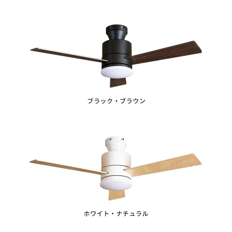 LEDシーリングファンライト ファン付き照明 LED 薄型 リモコン付き