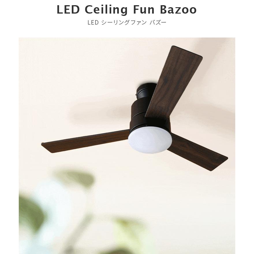 LEDシーリングファンライト ファン付き照明 LED 薄型 リモコン付き