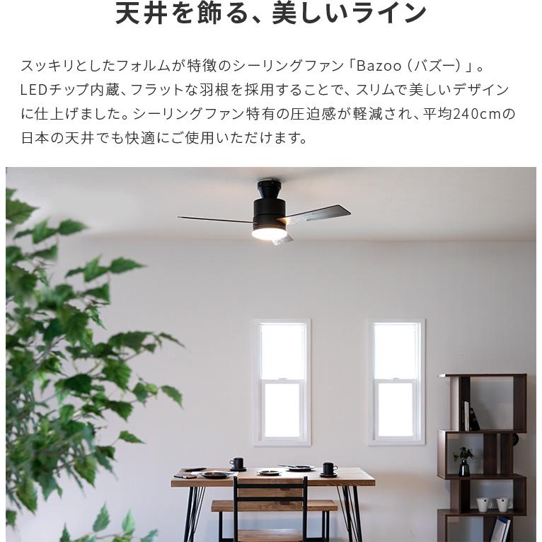 LEDシーリングファンライト ファン付き照明 LED 薄型 リモコン付き