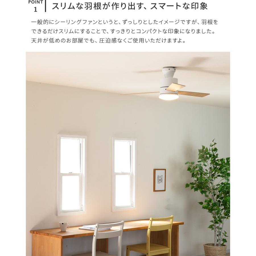 LEDシーリングファンライト ファン付き照明 LED 薄型 リモコン付き