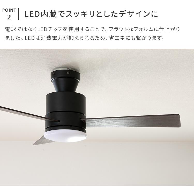 LEDシーリングファンライト ファン付き照明 LED 薄型 リモコン付き