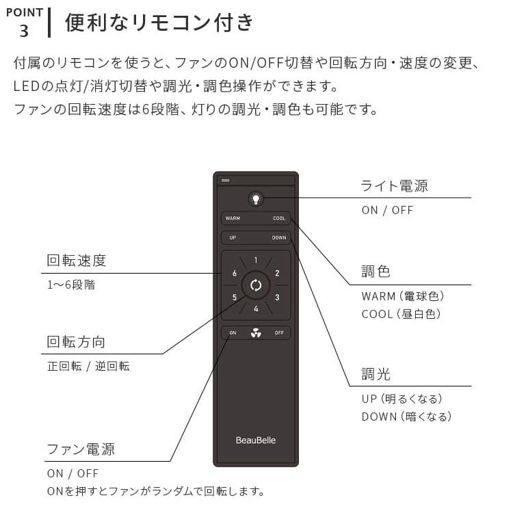 <お話し中>LED シーリングファンライト　バズー　(新品未使用) LEDシーリングファンライト バズー シーリングファンライトファン 3