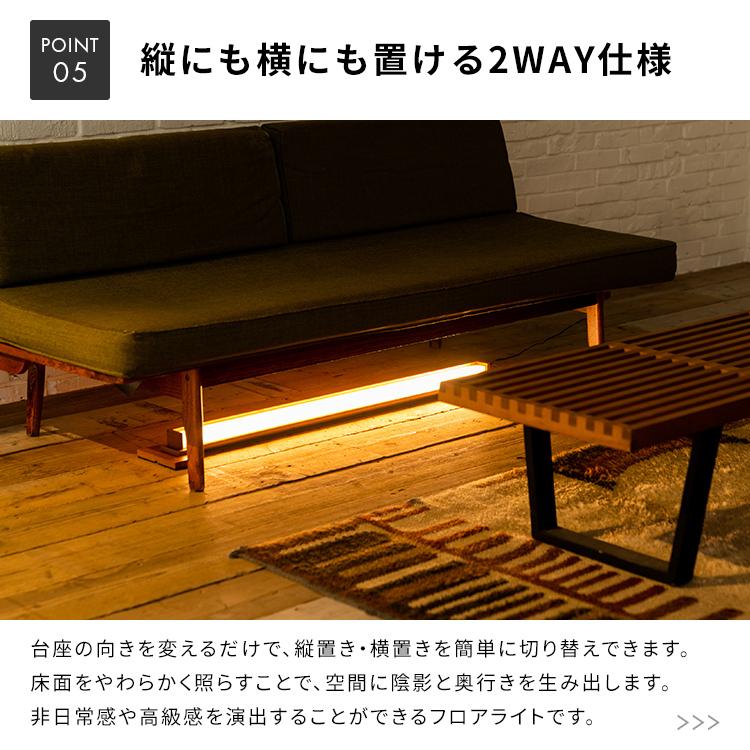 LEDフロアライト ランバー 調光調色  間接照明 リモコン操作 横置き対応 リビング 寝室 ベッドルーム ダイニング用 食卓用 スタンドライト |  | 11