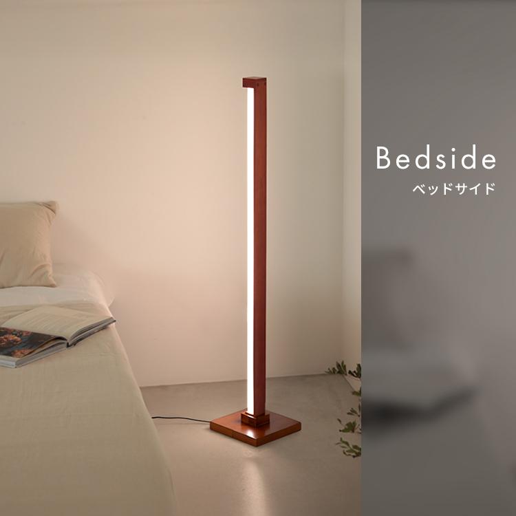 LEDフロアライト ランバー 調光調色 間接照明 リモコン操作 横置き対応