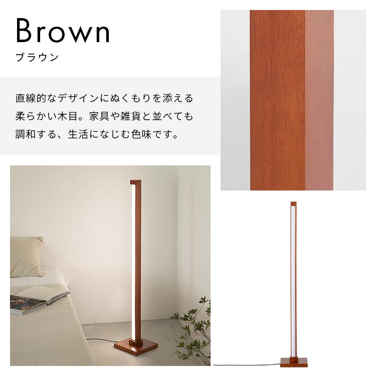 LEDフロアライト ランバー 調光調色 間接照明 リモコン操作 横置き対応