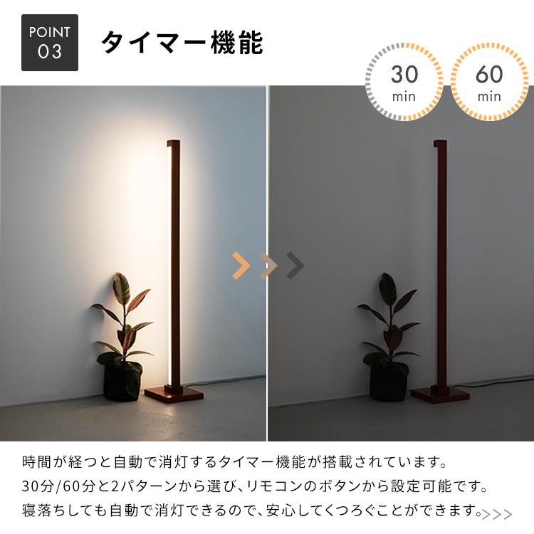 LEDフロアライト ランバー 調光調色 間接照明 リモコン操作 横置き対応