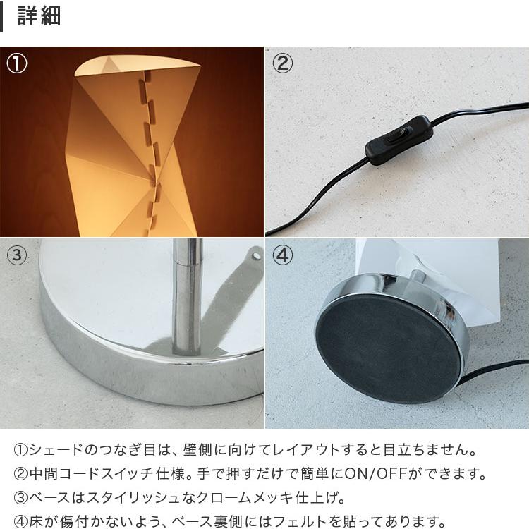 フロアライト 照明器具 1灯 スタンド 間接照明 照明 スタンドライト フロアスタンド フロアランプ ダイニング 食卓 リビング おしゃれ プチヴェレ