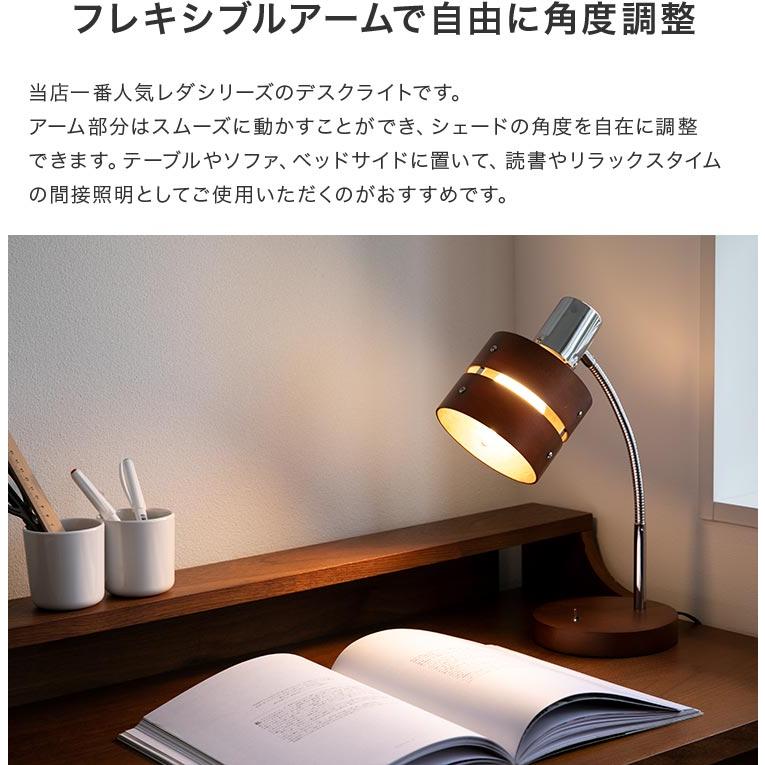 デスクライト led 対応 テーブルランプ 電気スタンド 授乳ライト 1灯 デスクランプ  テーブルライト 学習机 卓上ライト 子供部屋 寝室 おしゃれ 北欧 レダデスク | ブランド登録なし | 05
