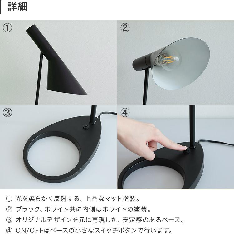 デスクライト 卓上ライト 授乳ライト 1灯 led 対応 ジェネリック家具