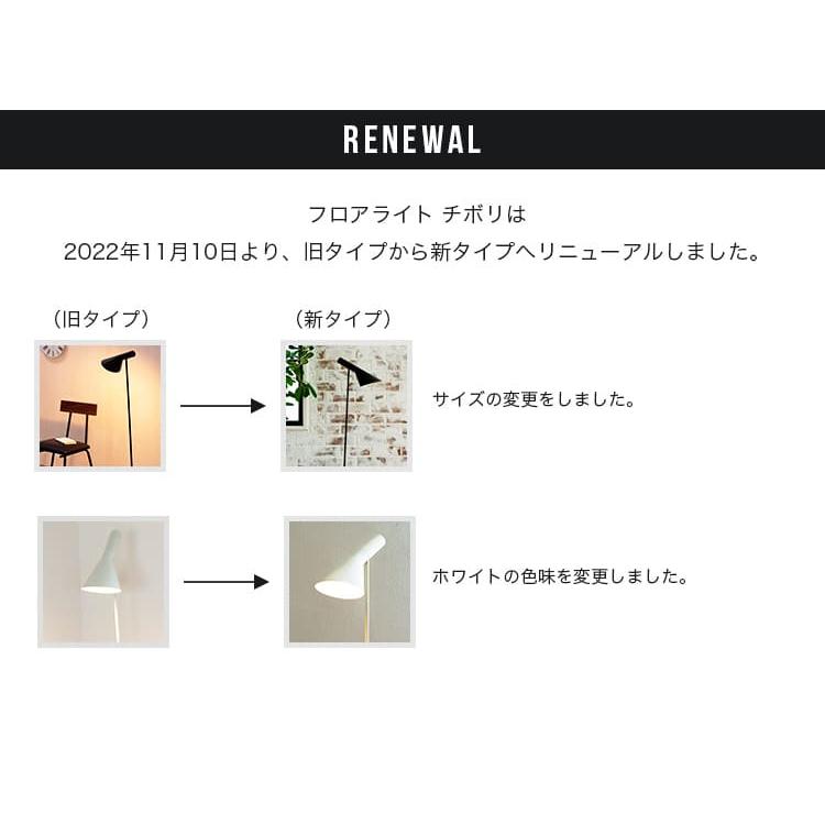 フロアライト 照明器具 1灯 リビング おしゃれ 北欧 リプロダクト アルネヤコブセン ジェネリック家具 間接照明 照明 スタンドライト フロアスタンド チボリ | ブランド登録なし | 17