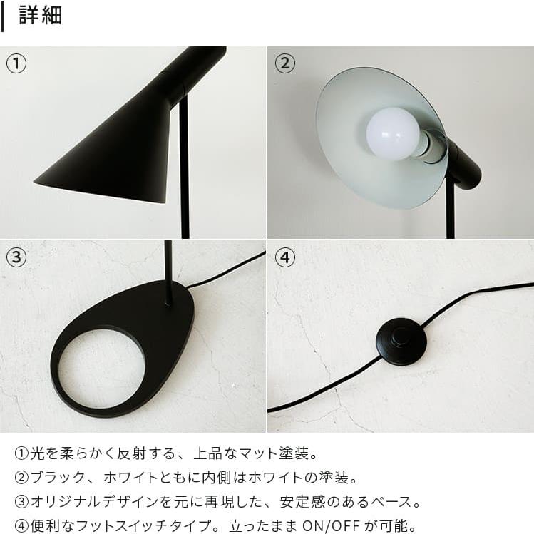 フロアライト 照明器具 1灯 リビング おしゃれ 北欧 リプロダクト アルネヤコブセン ジェネリック家具 間接照明 照明 スタンドライト フロアスタンド チボリ | ブランド登録なし | 09