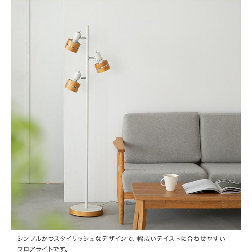 フロアライト 照明器具 おしゃれ 3灯 スタンドライト 照明 led 対応