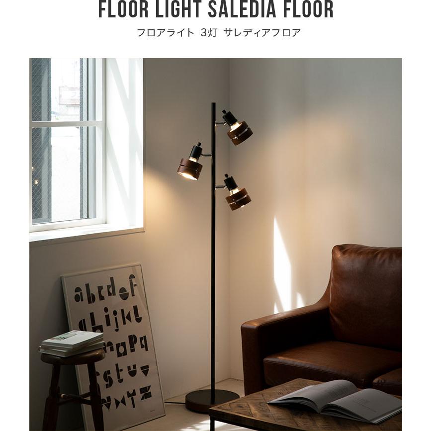 フロアライト 照明器具 おしゃれ 3灯 スタンドライト 照明 led 対応