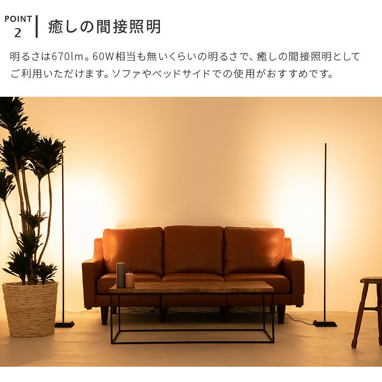 LED フロアライト バーライト スタンドライト 間接照明 150cm LEDフロアライト led バーライト照明器具 おしゃれ フロアランプ