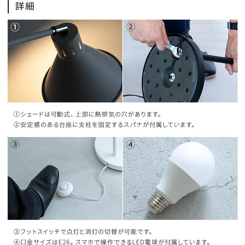 フロアライト LED電球付き 照明器具 1灯 スマホ操作対応 調光調色 間接