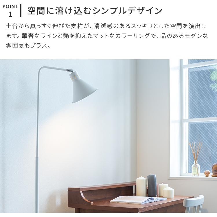 フロアライト LED電球付き 照明器具 1灯 スマホ操作対応 調光調色 間接