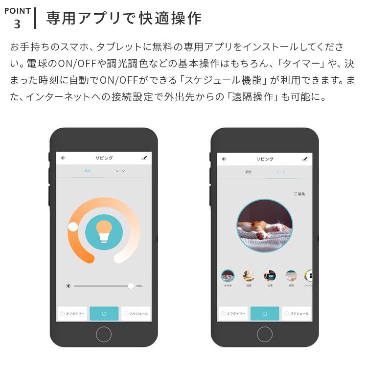 フロアライト LED電球付き 照明器具 1灯 スマホ操作対応 調光調色 間接